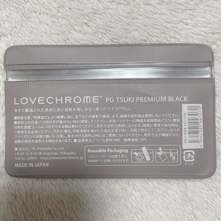 PG ツキ プレミアムブラック/LOVECHROME/ヘアコームを使ったクチコミ(2枚目)