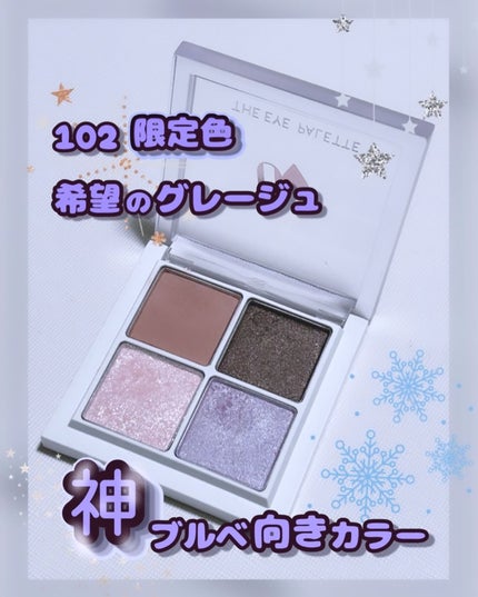 THE アイパレR/b idol/アイシャドウパレットを使ったクチコミ(2枚目)