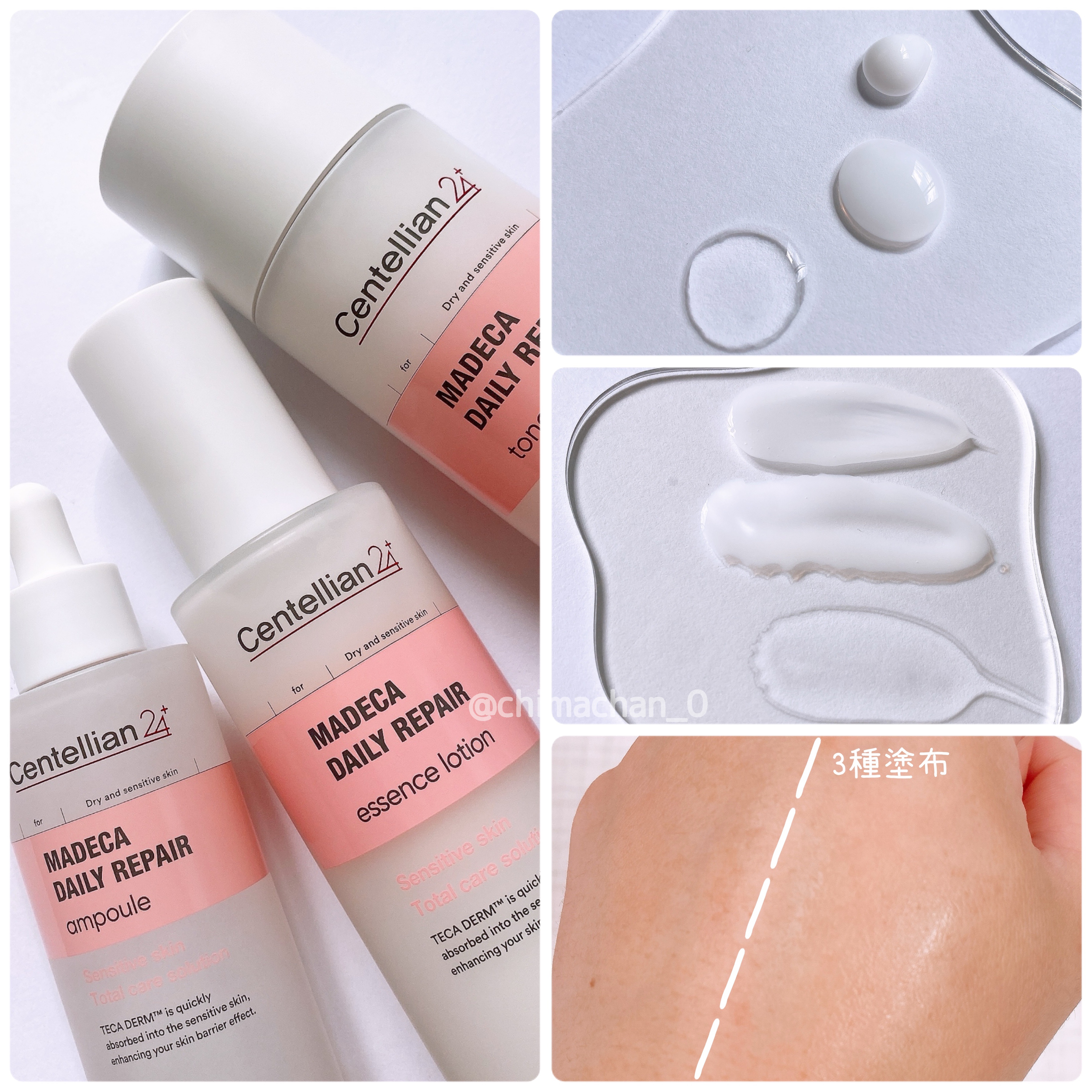 マデカデイリーリペアアンプル/センテリアン24/美容液を使ったクチコミ（2枚目）