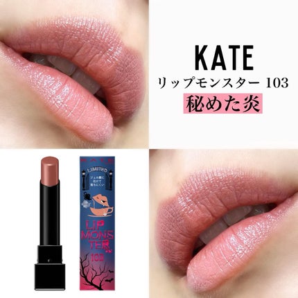 ケイト リップモンスター/KATE/口紅を使ったクチコミ(1枚目)