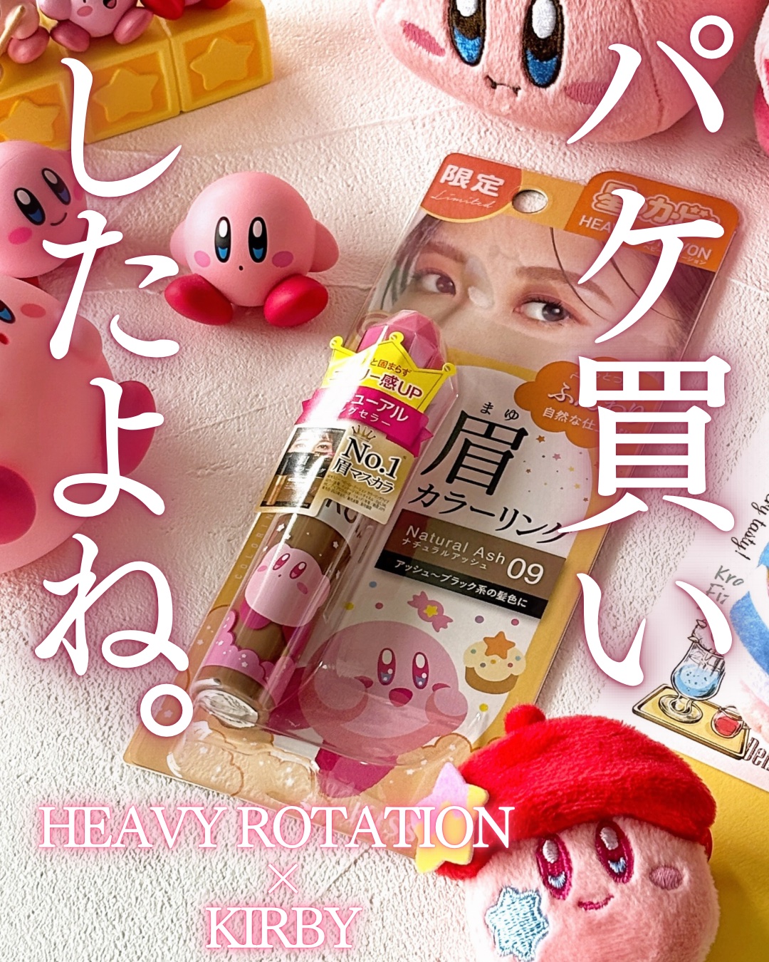 ヘビーローテーション カラーリングアイブロウEX/ヘビーローテーション/眉マスカラを使ったクチコミ（1枚目）