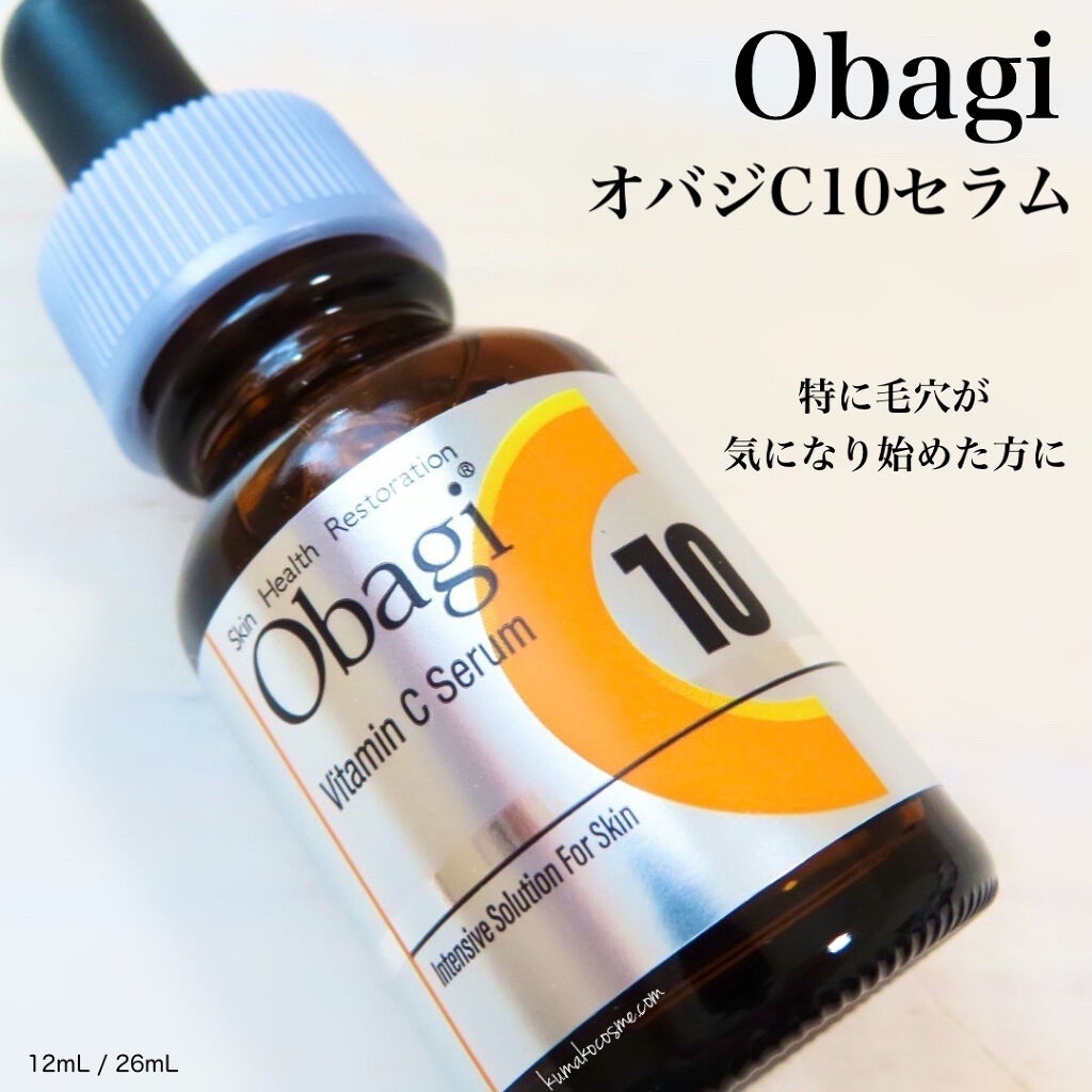 オバジC10セラム 12ml/オバジ/美容液を使ったクチコミ（1枚目）