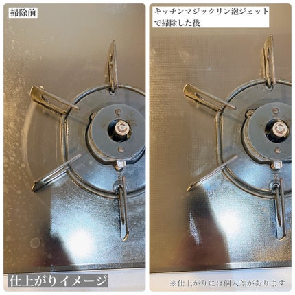 キッチンマジックリン 泡ジェット/マジックリン/その他を使ったクチコミ(5枚目)