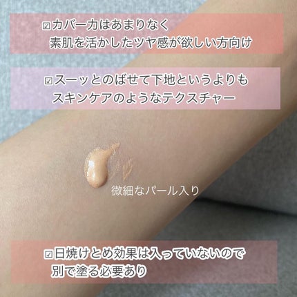 ピュア キャンバス プライマー イルミネーティング/ローラ メルシエ/化粧下地を使ったクチコミ(3枚目)