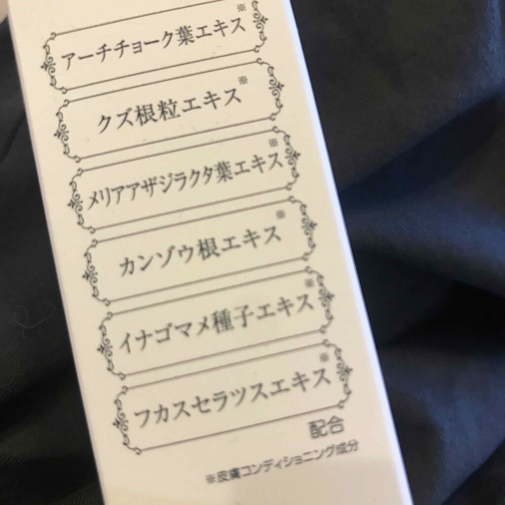 美肌対策キット 対応美容液 ジェノケアエッセンスプラス No.8/DHC/美容液を使ったクチコミ（3枚目）