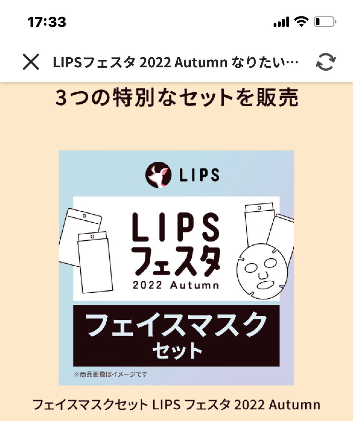 豆腐メンタルこむぎ on LIPS 「LIPPSの3500円、フェイスマスクセット購入しました!#L..」(7枚目)
