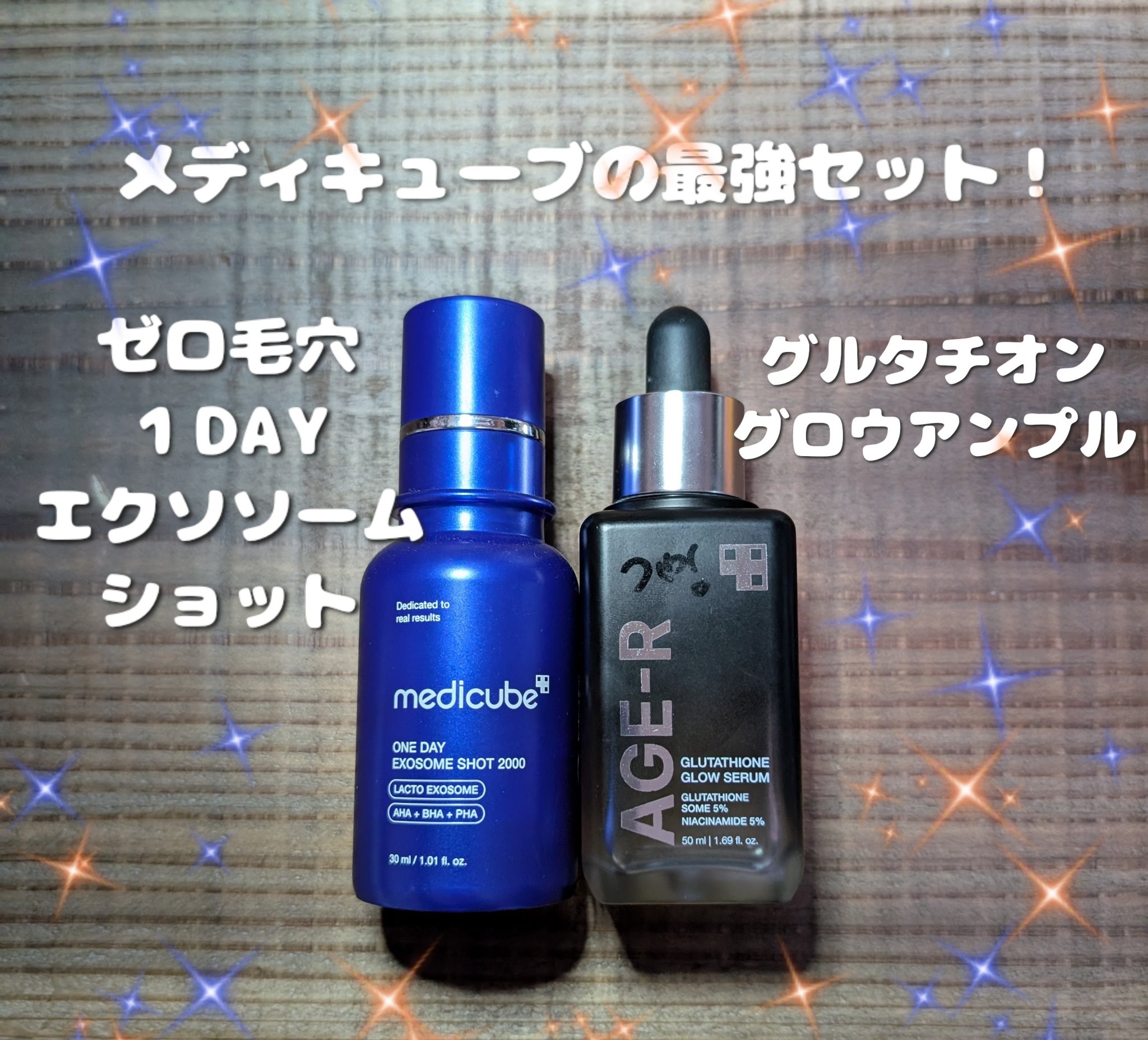 グルタチオングロウアンプル/MEDICUBE/美容液を使ったクチコミ（1枚目）