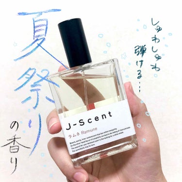 J-Scent J-Scentフレグランスコレクション ラムネ オードパルファンのクチコミ「【＼＼しゅわしゅわ弾ける夏のお祭りラムネの香水🧊🍨／／】



こんにちは！！！！uoです！！.....」（1枚目）