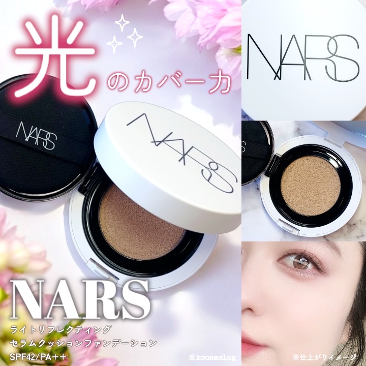 NARS ライトリフレクティング セラムクッション ファンデーション/NARS/クッションファンデーションを使ったクチコミ（1枚目）