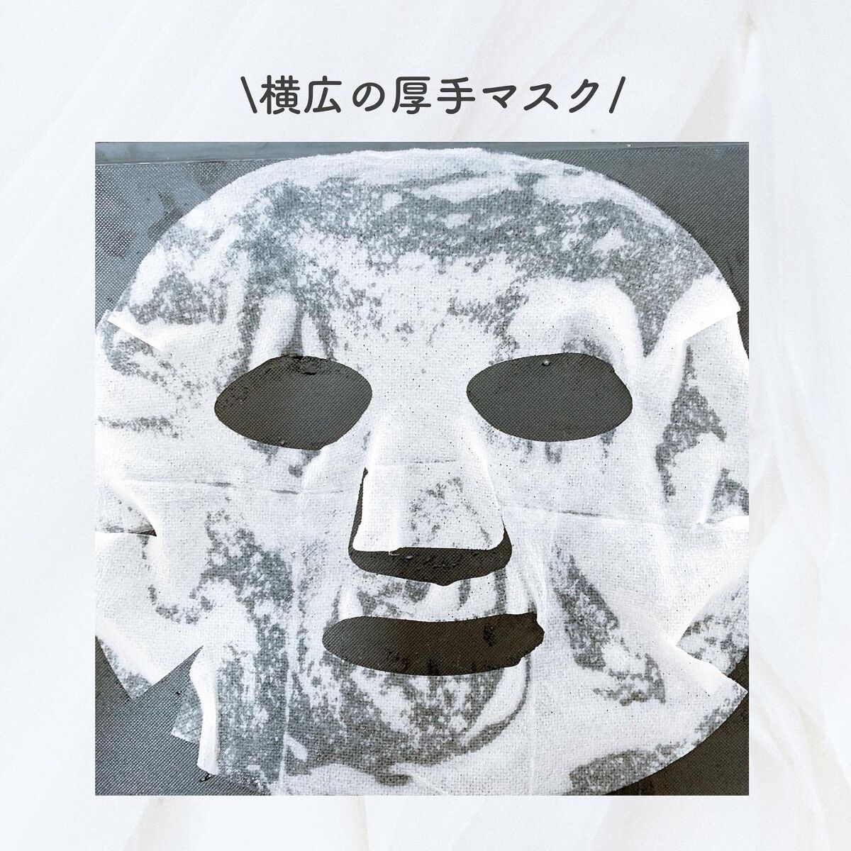 ユーガ ヴィーガン ドクダミシカ マスク/ユーガ/シートマスク・パックを使ったクチコミ（2枚目）