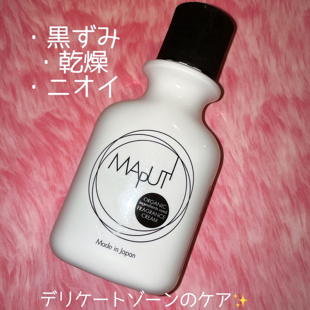 オーガニックフレグランスホワイトクリーム MAPUTI/MAPUTI/デリケートゾーンケアを使ったクチコミ（1枚目）