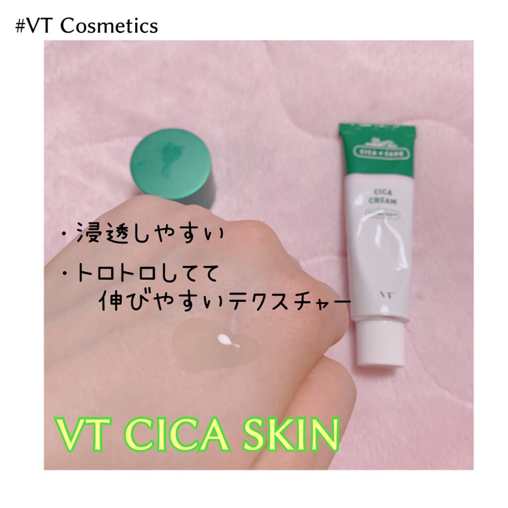 CICA スキン/VT/化粧水を使ったクチコミ（2枚目）