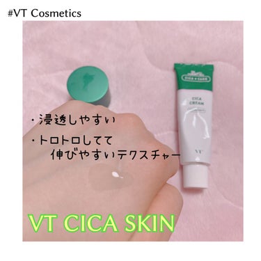 CICA クリーム/VT/フェイスクリームを使ったクチコミ（2枚目）