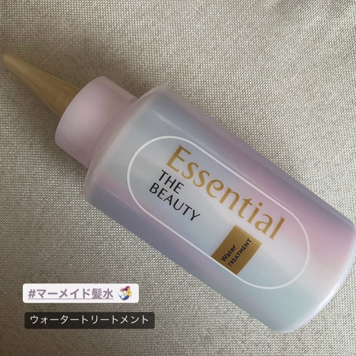 エッセンシャル プレミアム ウォータートリートメント EXスムース/エッセンシャル/アウトバストリートメントを使ったクチコミ（1枚目）