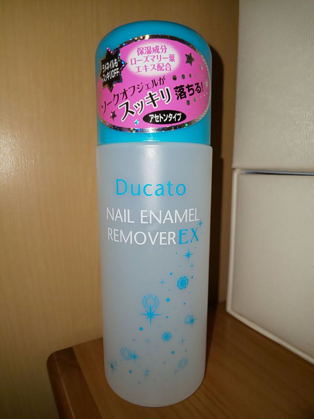 ネイルエナメルリムーバー EX/デュカート/除光液を使ったクチコミ（1枚目）