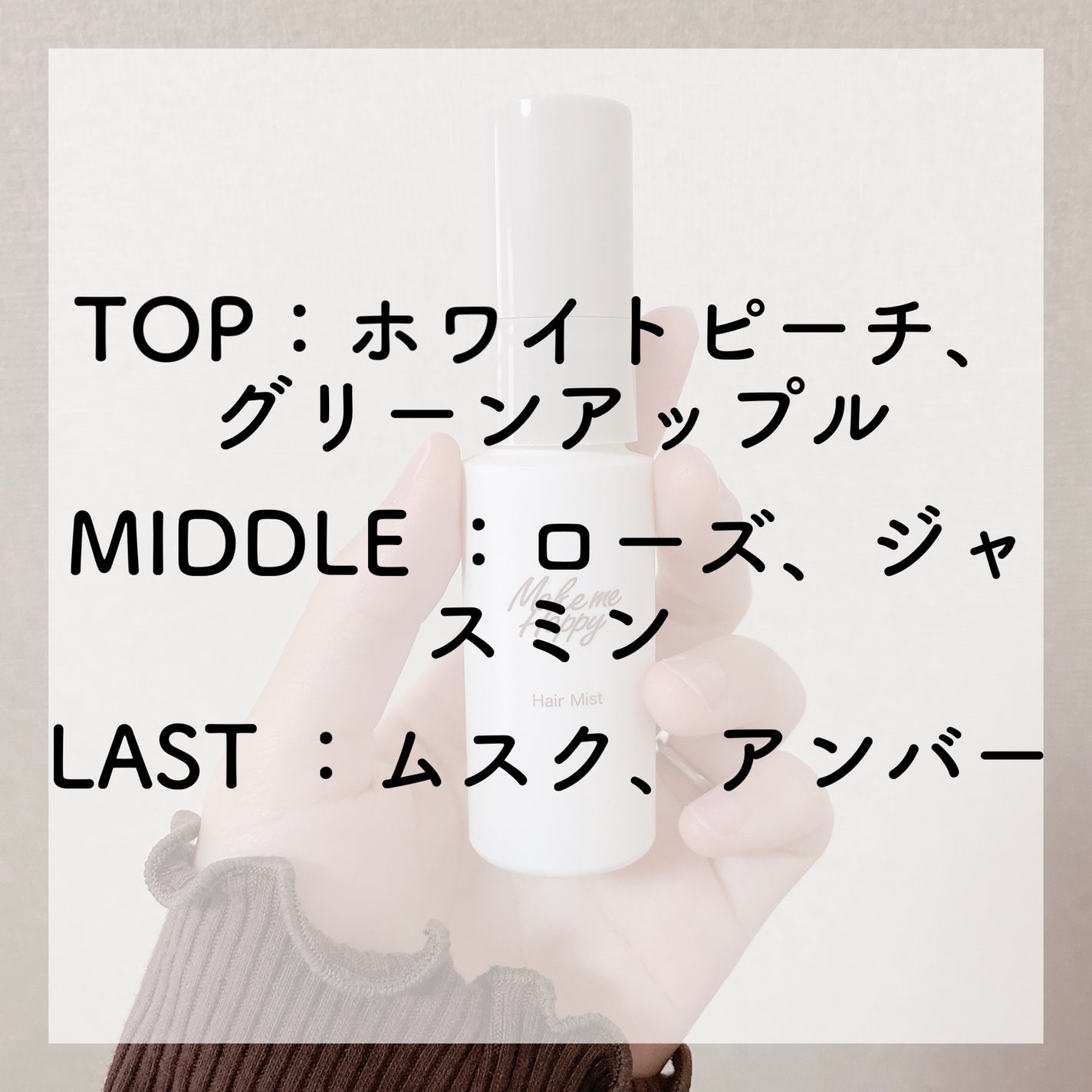 メイクミーハッピー ヘアミスト WHITE/キャンメイク/ヘアミストを使ったクチコミ(2枚目)