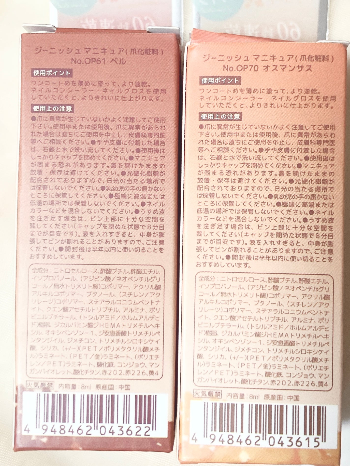 ジーニッシュ/ジーニッシュマニキュア/マニキュアを使ったクチコミ(4枚目)