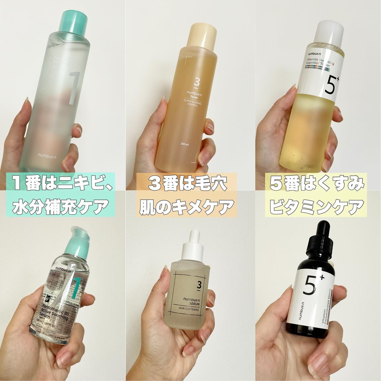 3番 すべすべキメケアセラム/numbuzin/美容液を使ったクチコミ（2枚目）