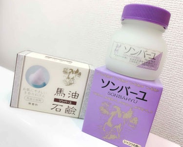 薬師堂 ソンバーユ ジャコウの香り
馬油石鹸 無香料

最近お気に入りのソンバーユ
これがなきゃもう生きていけないレベルです！

リピアイテムなんですが、1個目は無香料を使用していて今回はジャコウの香り