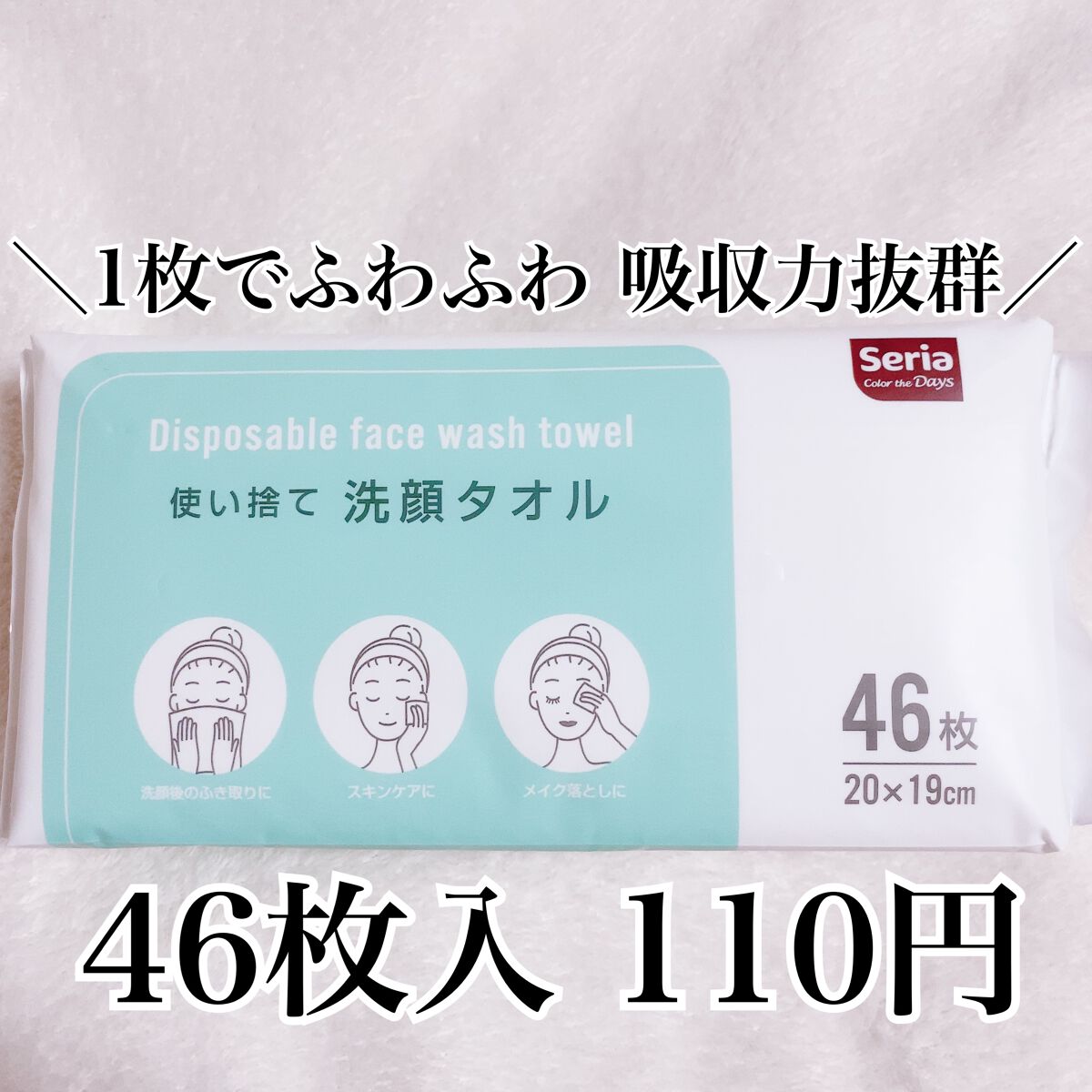 クレンジングタオル携帯パック/ITO/クレンジングタオルを使ったクチコミ（2枚目）