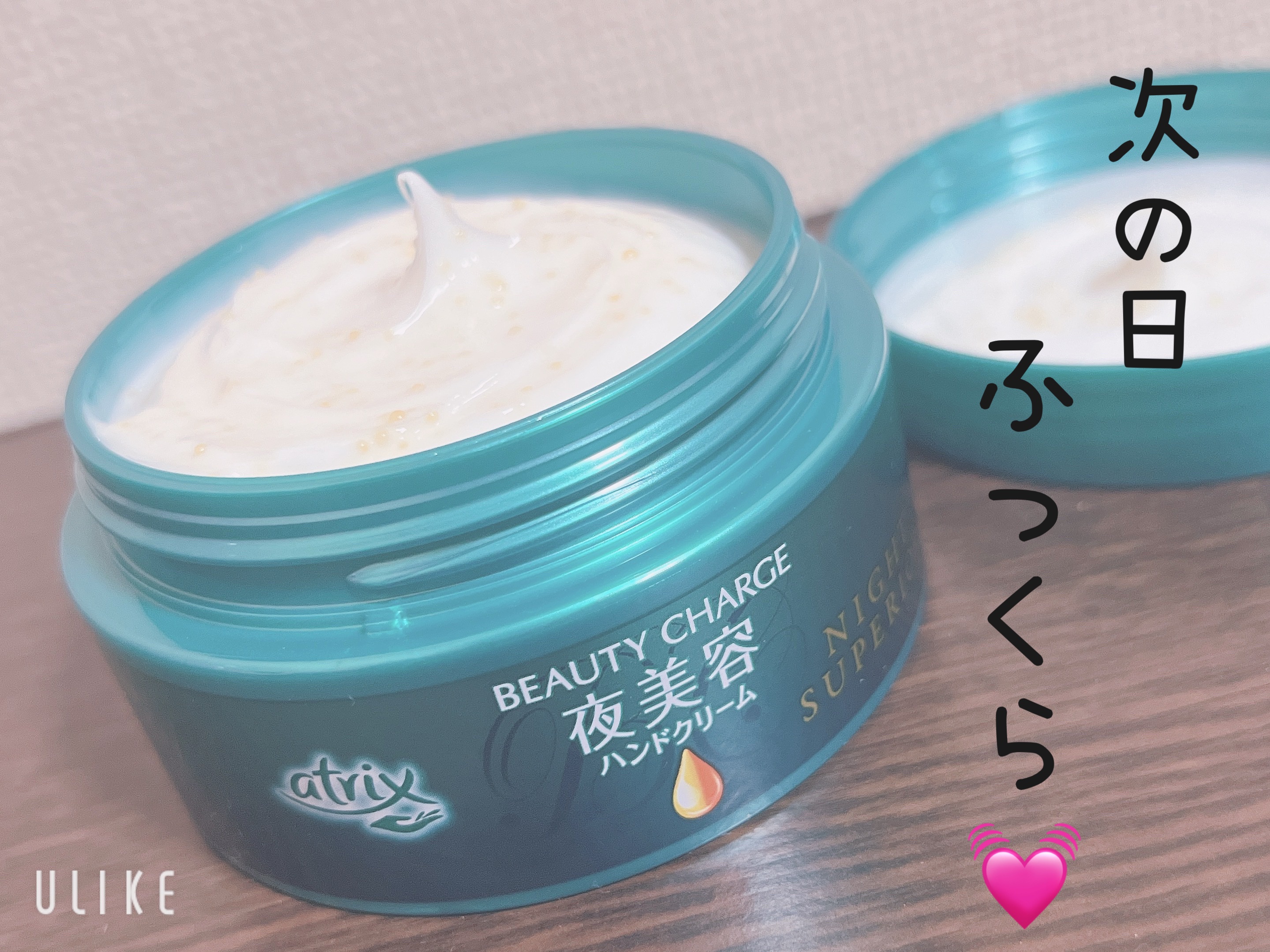 ビューティーチャージ ピーチティーの香り/アトリックス/ハンドクリームを使ったクチコミ（1枚目）