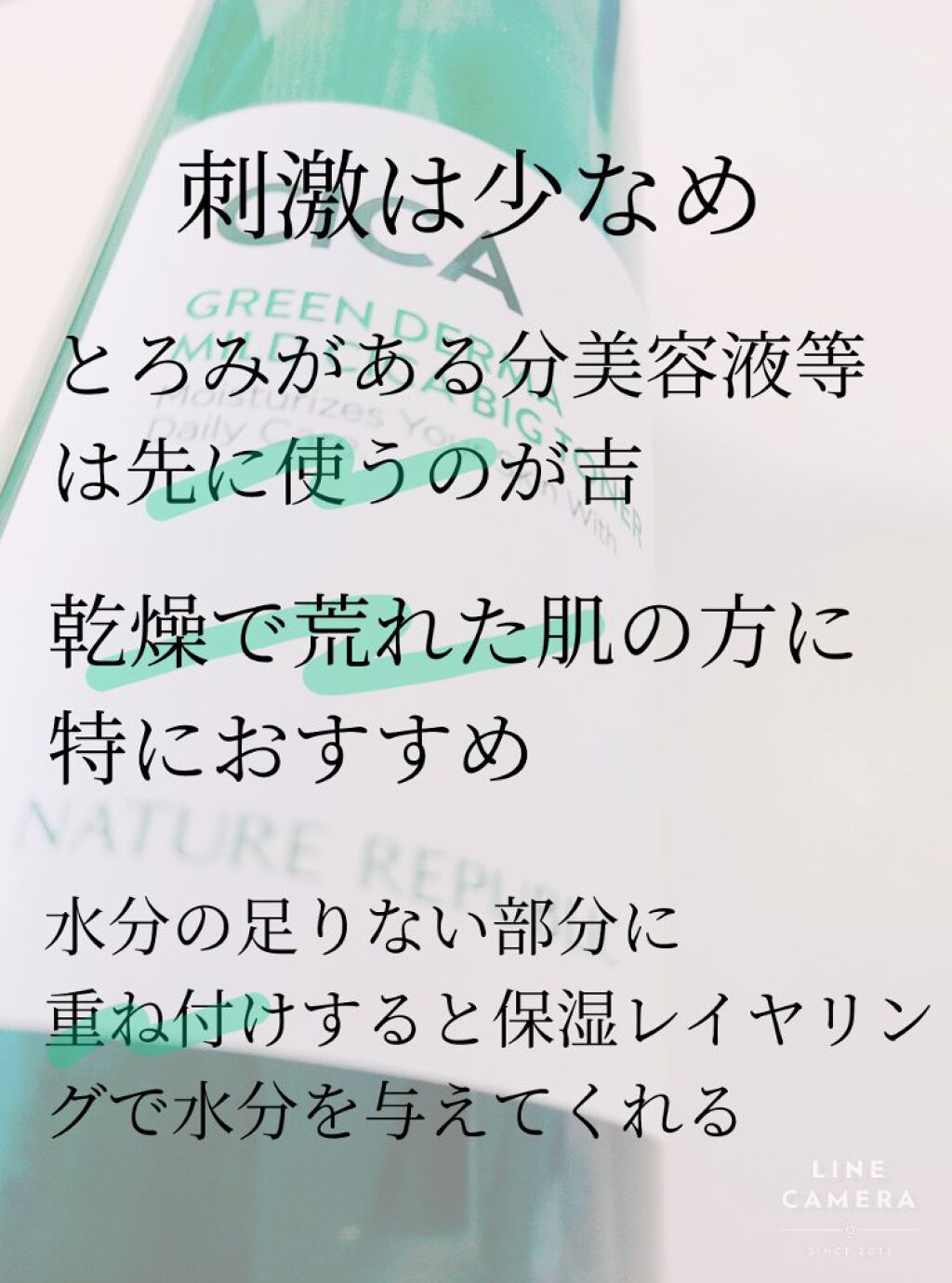 ネイチャーリパブリック グリーン ダーマCICAビックトナーのクチコミ「
500mLのシカトナー

コスパは最強！？

鎮静効果は如何程か、しばらく使ったので正直レビ.....」（3枚目）