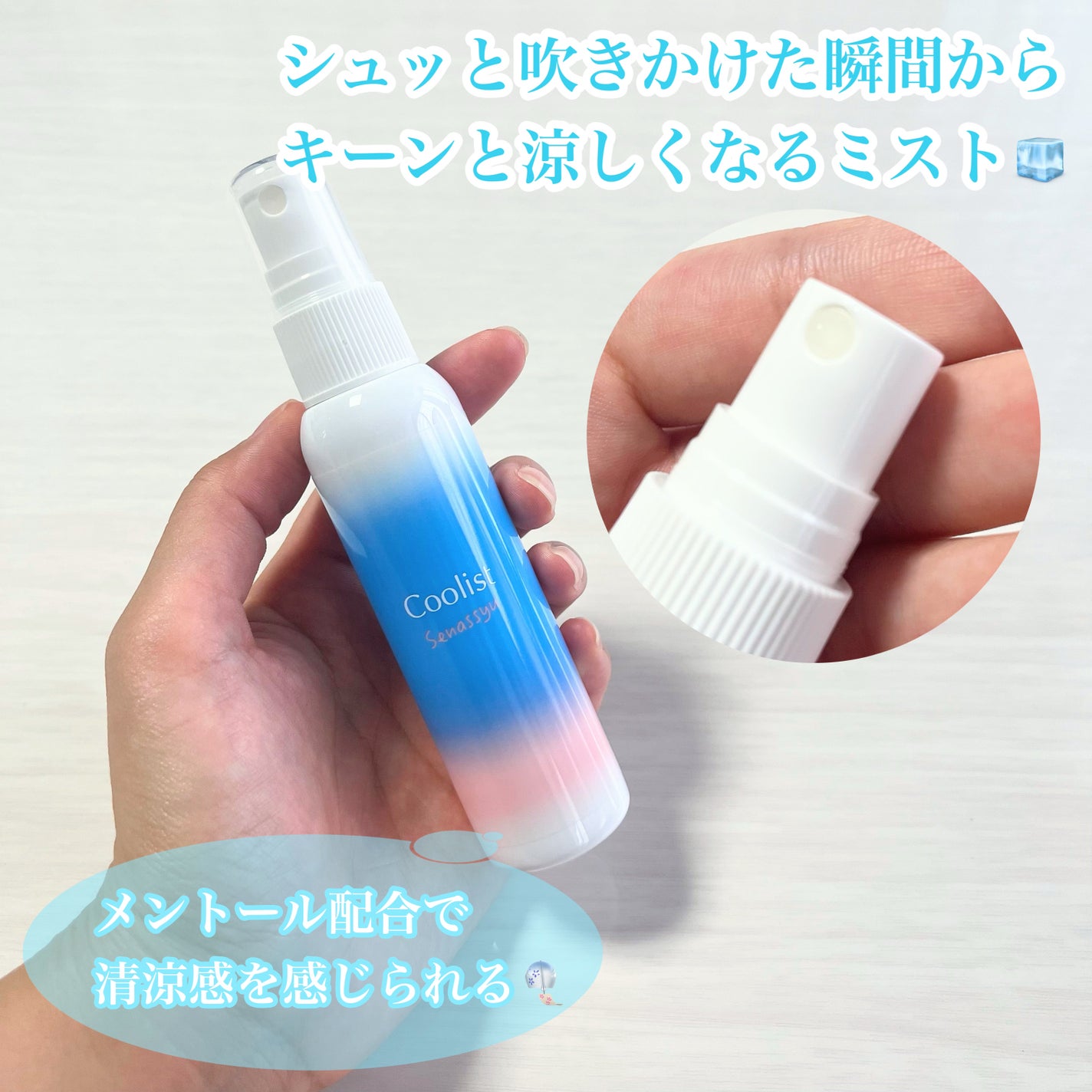 クーリスト セナッシュ アクアシャンプー/Coolist/デオドラント・制汗剤を使ったクチコミ(2枚目)