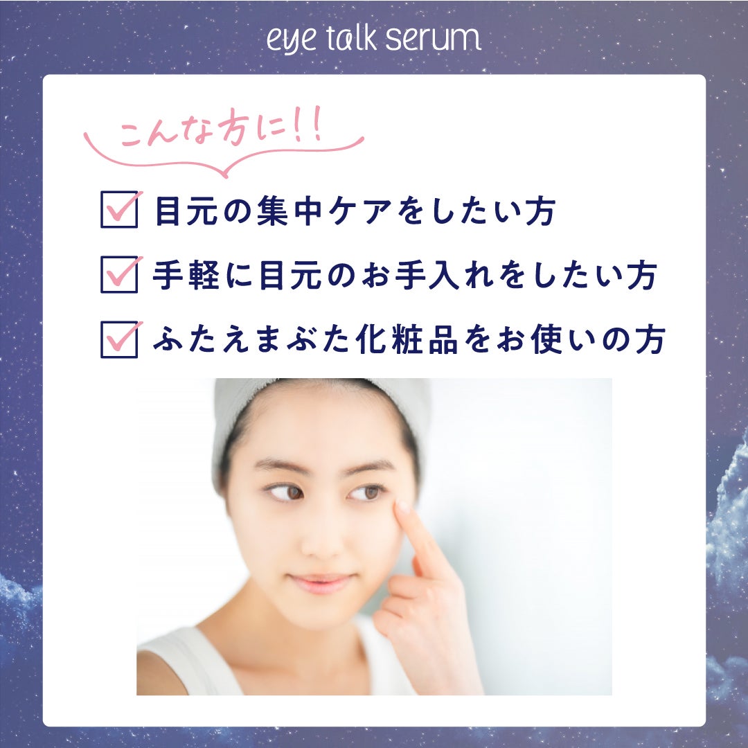 アイトークセラム/アイトーク/アイケア・アイクリームを使ったクチコミ(2枚目)