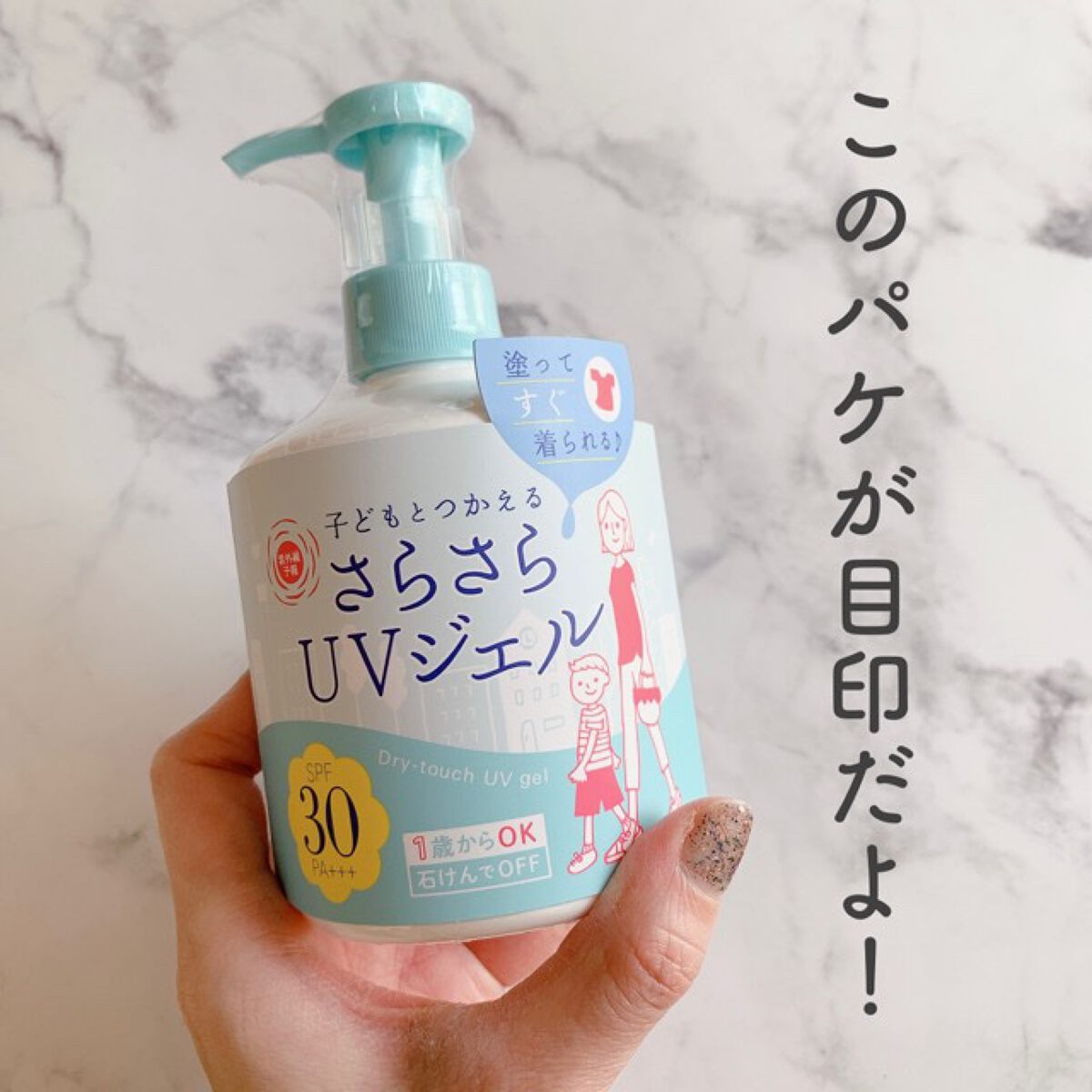 UVさらさらジェル/紫外線予報/日焼け止めジェルを使ったクチコミ(3枚目)