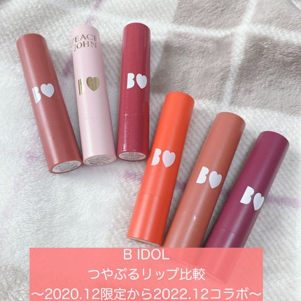 つやぷるリップR/b idol/口紅を使ったクチコミ(1枚目)