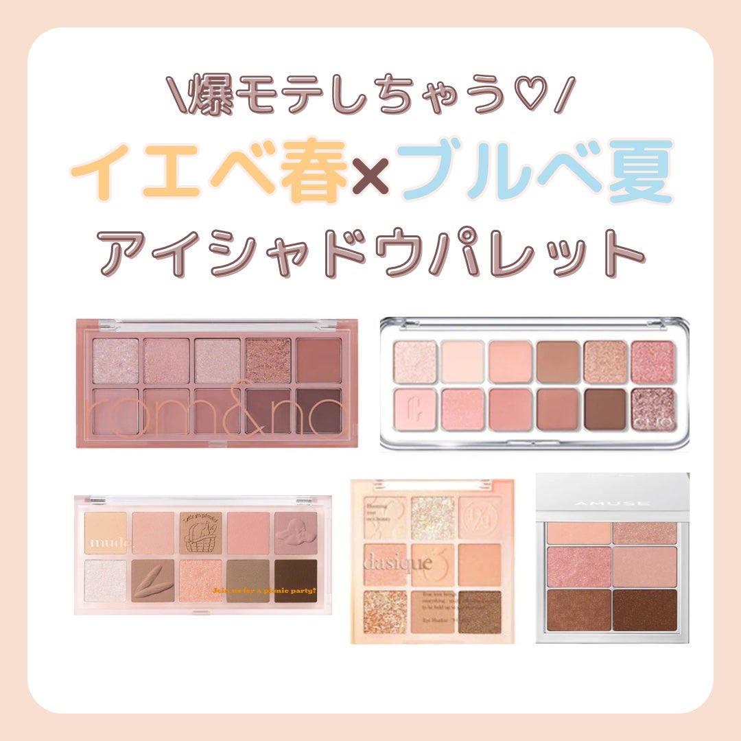 シャドウパレット/dasique/アイシャドウパレットを使ったクチコミ(1枚目)