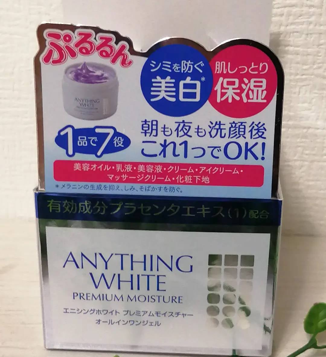 エニシングホワイト プレミアムモイスチャー/エニシングホワイト/オールインワン化粧品を使ったクチコミ(1枚目)