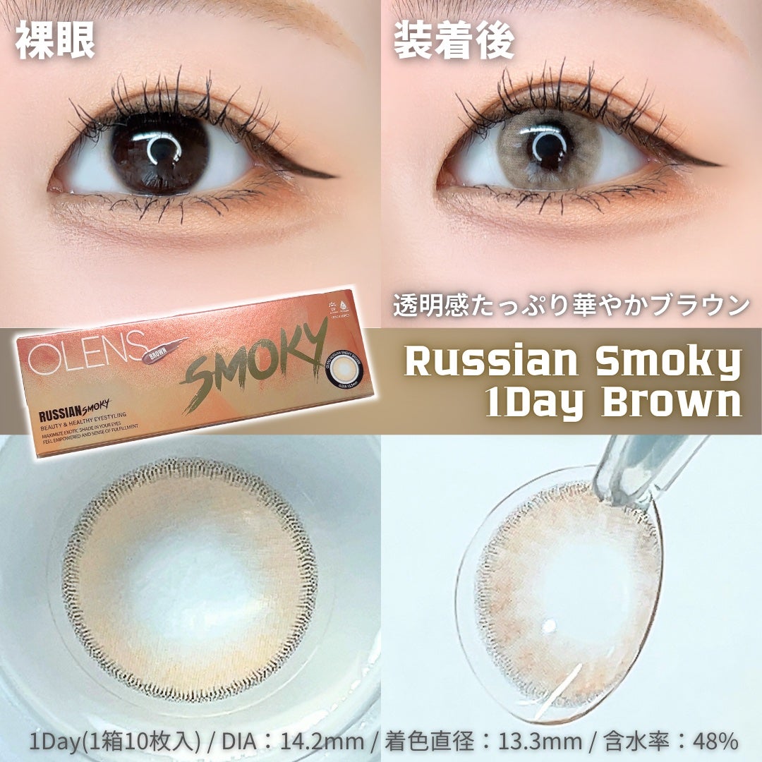 ロシアンスモーキー/OLENS/カラーコンタクトレンズを使ったクチコミ(3枚目)