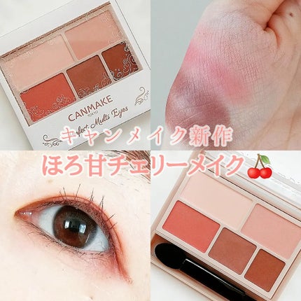 パーフェクトマルチアイズ/キャンメイク/アイシャドウパレットを使ったクチコミ(1枚目)