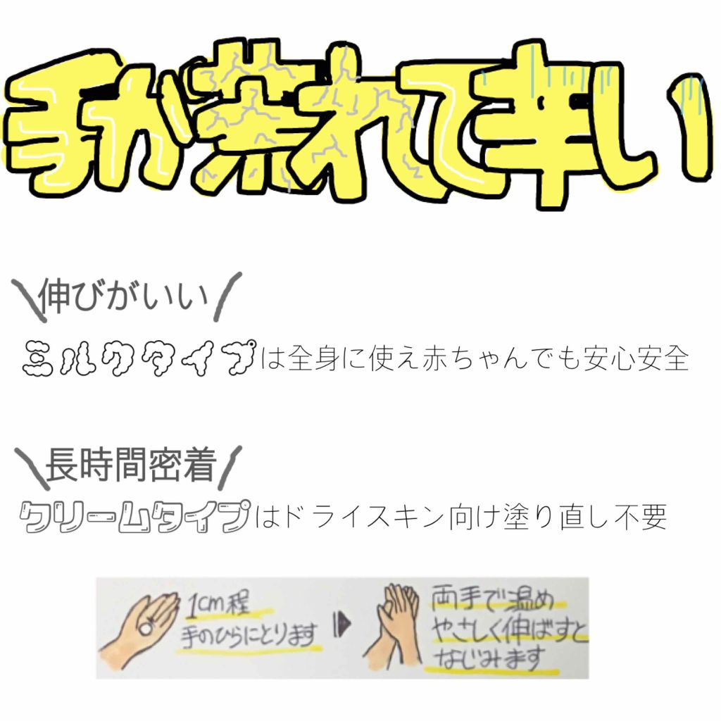 ロコベースリペア クリーム/ロコベース/ハンドクリームを使ったクチコミ(2枚目)