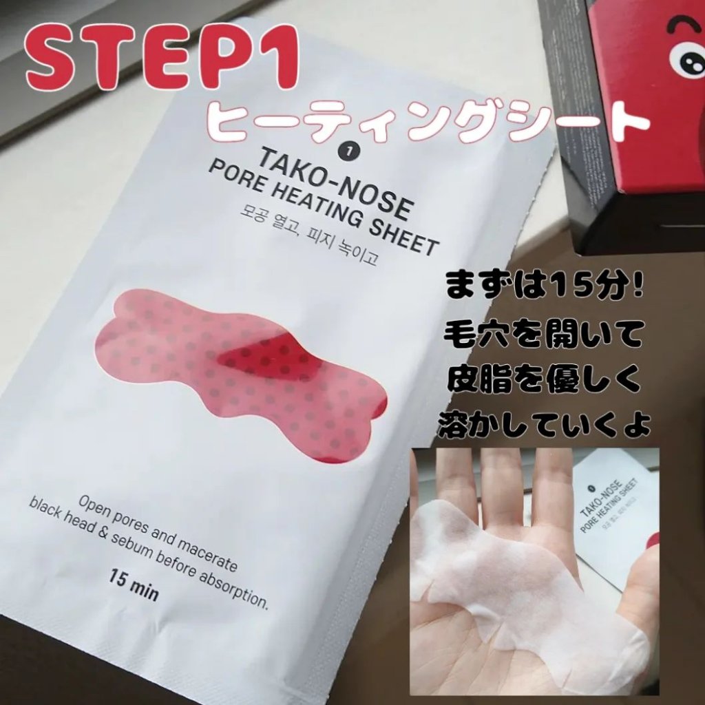 3STEP TAKO PACK NOSE /Nightingale(ナイチンゲール)/シートマスク・パックを使ったクチコミ（3枚目）