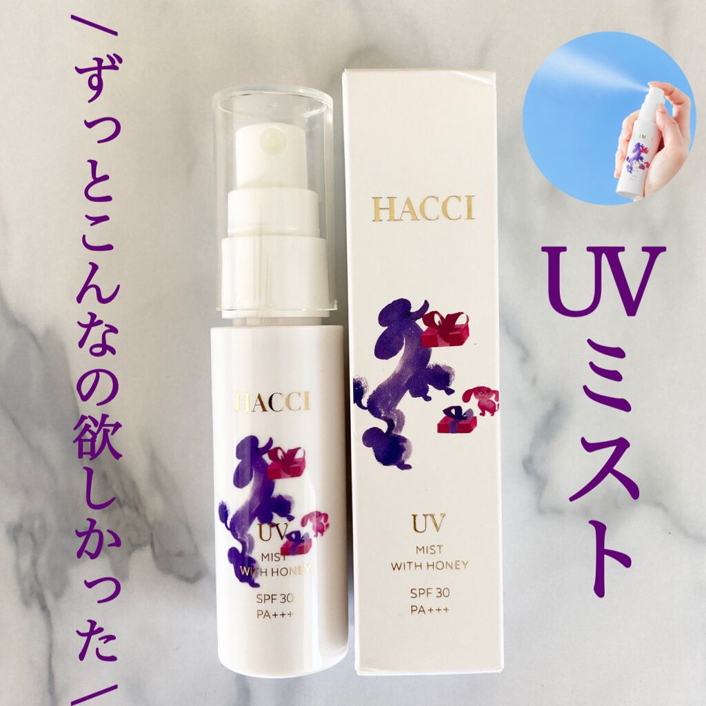 日焼け止めミスト HB/HACCI/日焼け止め・UVケアを使ったクチコミ(1枚目)