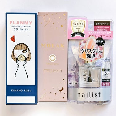 LIPSでの購入品💗

FLANMYのキナコロールはリピ3回目！
二回目以降は30枚入りで❤️
ちょっと目が乾燥しやすいのが難点だけど、
それを上回る見た目がお気に入り😍

MOLAKの1