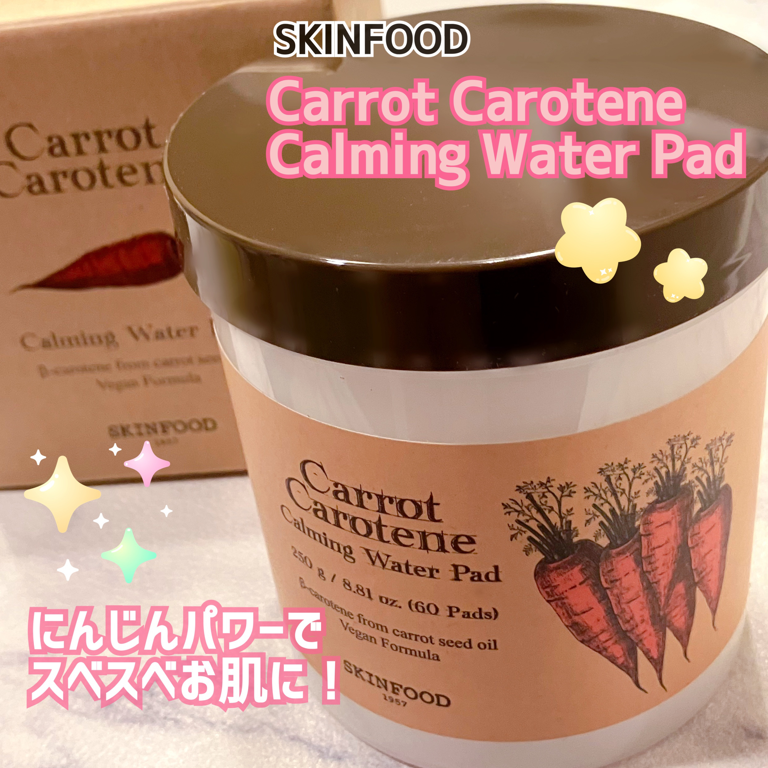 キャロットカロテン カーミングウォーターパッド/SKINFOOD/トナーパッドを使ったクチコミ（1枚目）