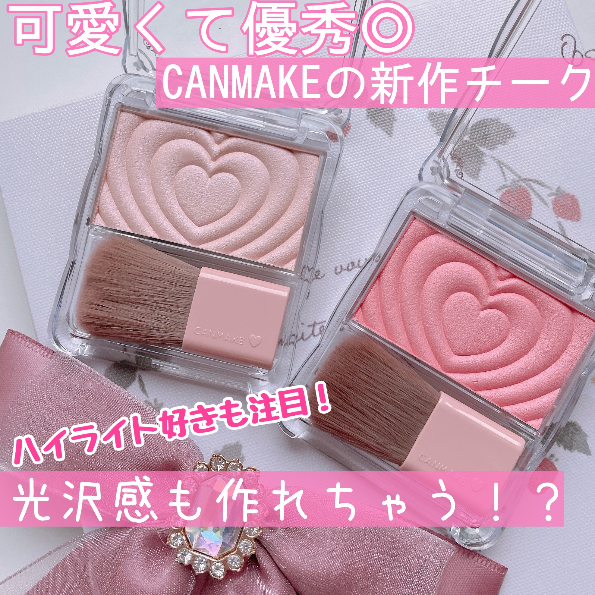 パウダーチークス/キャンメイク/パウダーチークを使ったクチコミ（1枚目）