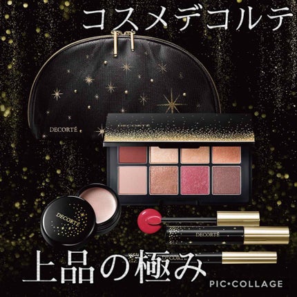 コスメデコルテ クリスマスコフレ2020/DECORTÉ/メイクアップキットを使ったクチコミ(1枚目)