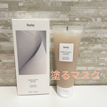 ◎Huxley スリープマスク グッドナイト 120g

寝る前に顔全体に塗り、翌朝の洗顔と共に流すタイプの塗るマスクになります！

集中保湿に特化しており、ユリっぽい花の香りに癒されます♡

使ってみ