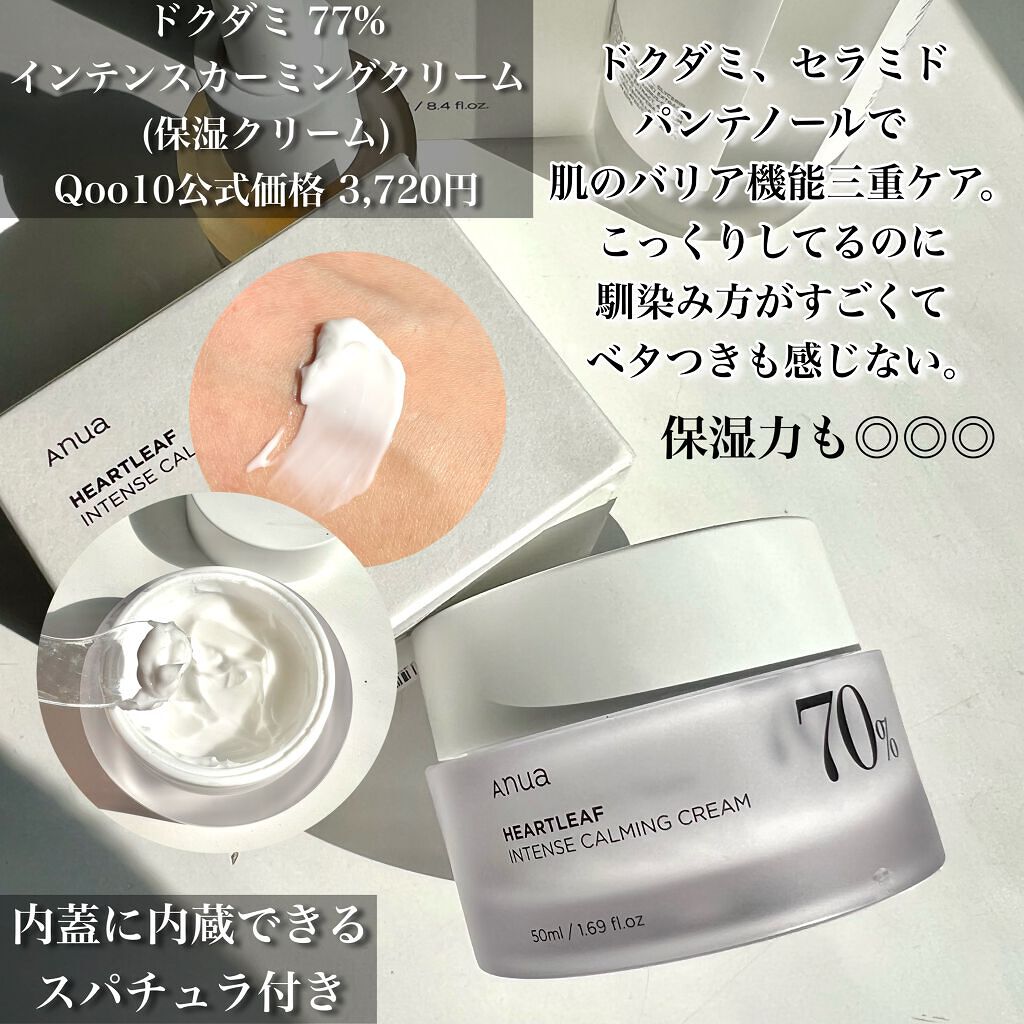 ドクダミ 77 スージングトナー/Anua/化粧水を使ったクチコミ(4枚目)