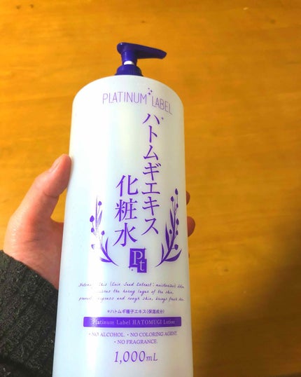 ハトムギエキス化粧水/プラチナレーベル/化粧水を使ったクチコミ(1枚目)