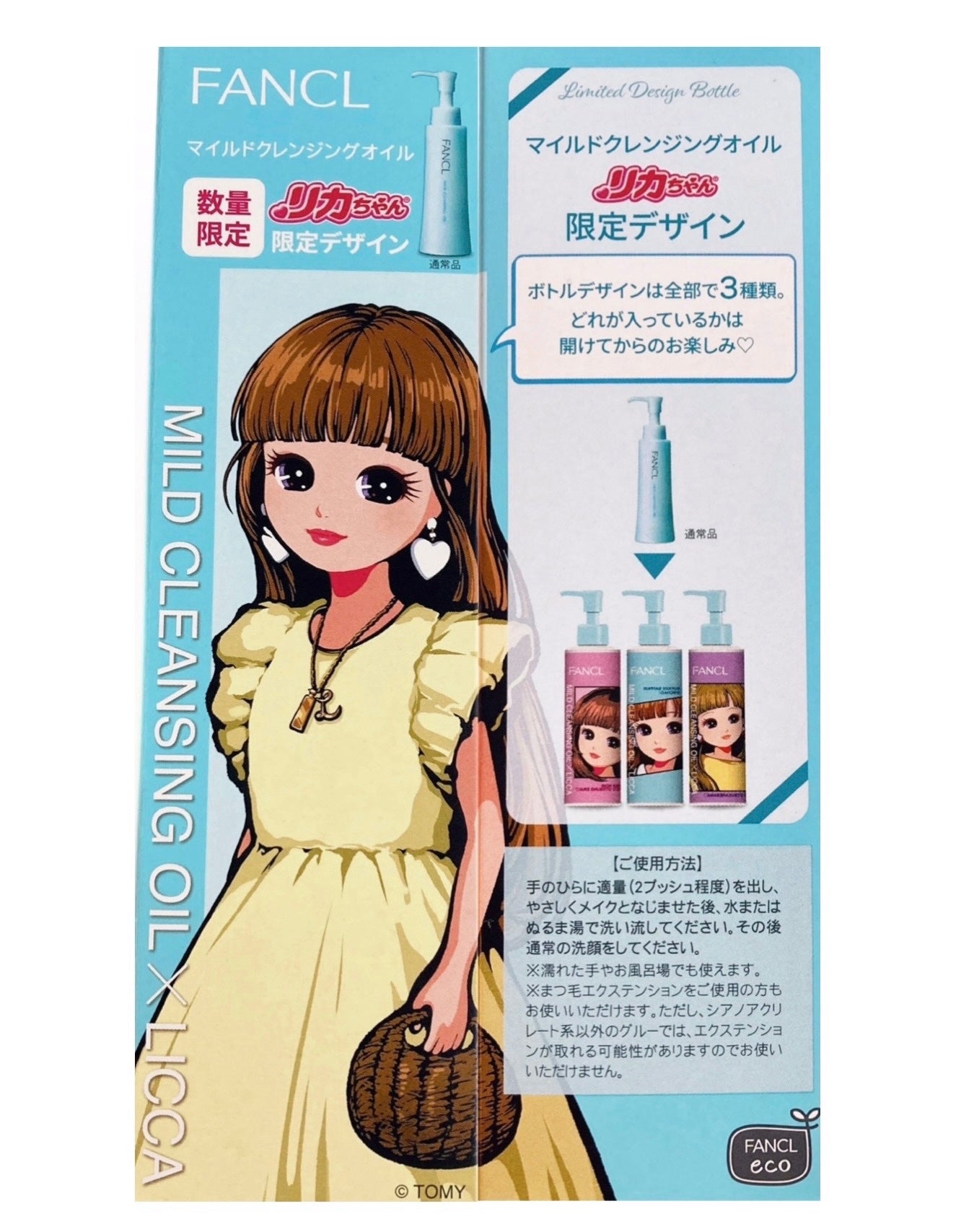 マイルドクレンジング オイル/ファンケル/オイルクレンジングを使ったクチコミ(2枚目)