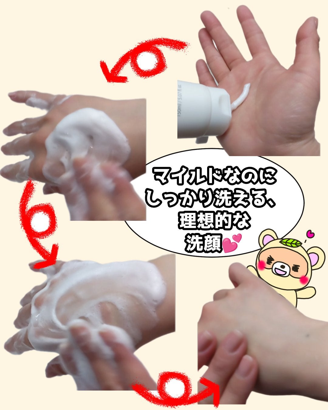 セーフミー リリーフモイスチャー クレンジングフォーム/make prem/洗顔フォームを使ったクチコミ(3枚目)