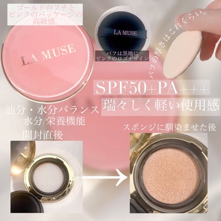 CORRECT CARE COMPLETE CC CUSHION/ラミューズ/クッションファンデーションを使ったクチコミ(2枚目)