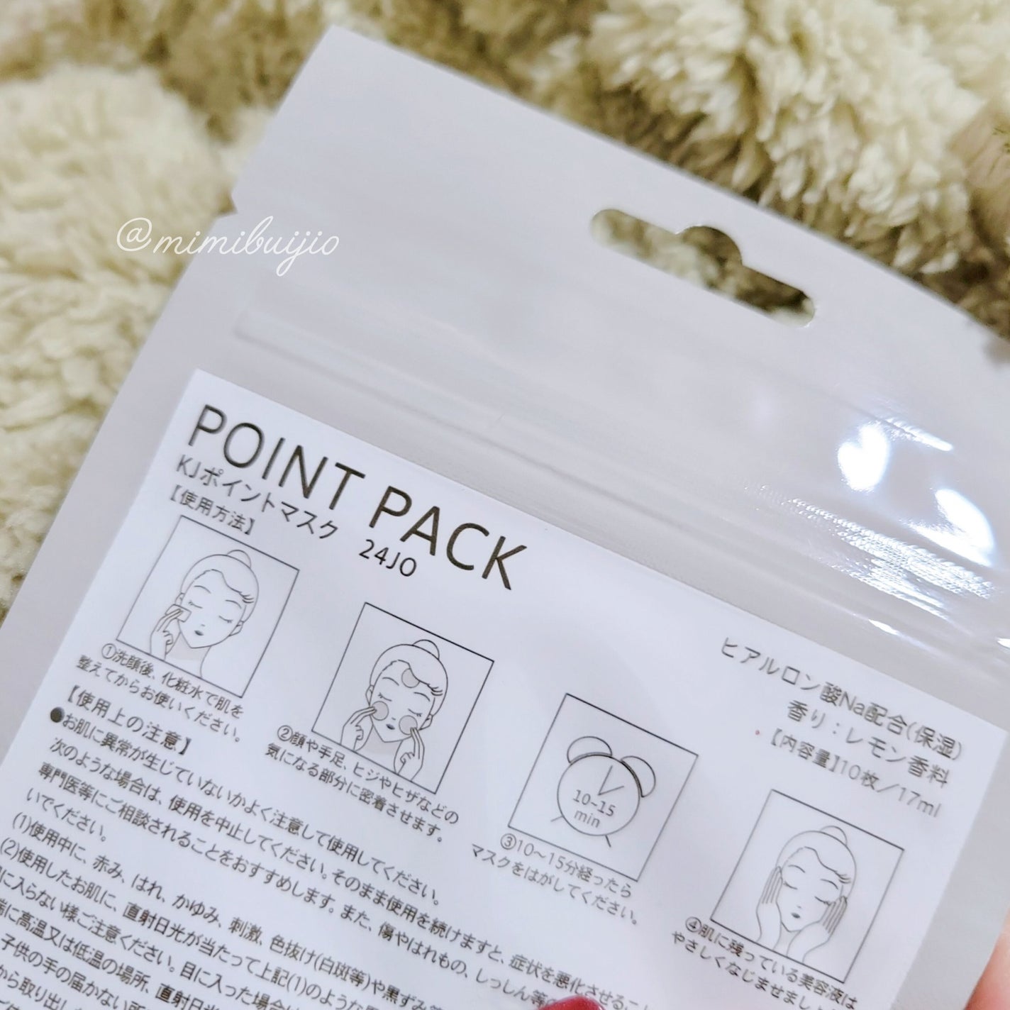 POINT PACK KJポイントマスク 24GC/カミオジャパン/シートマスク・パックを使ったクチコミ(2枚目)