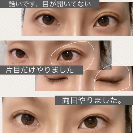 オリシキ アイリッドスキンフィルム /D-UP/二重まぶた用アイテムを使ったクチコミ(4枚目)