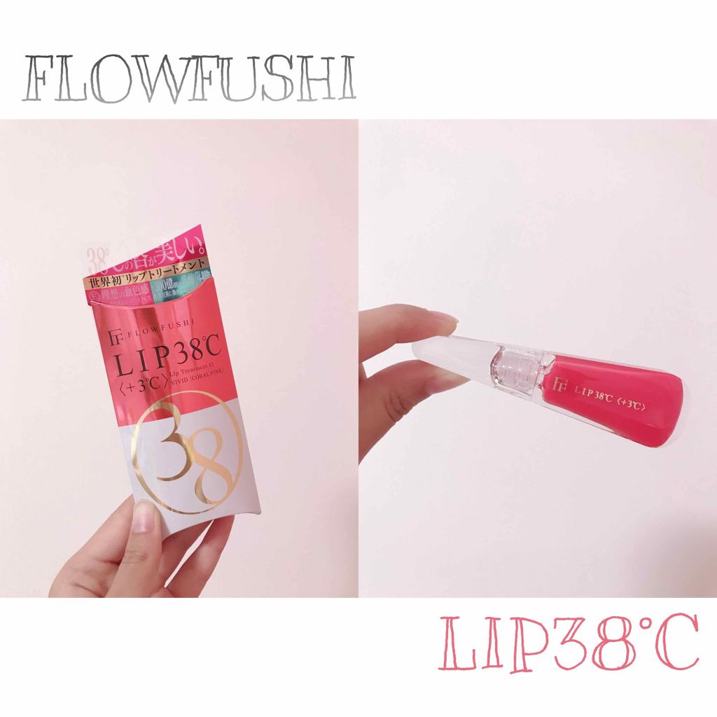 38°C / 99°F リップトリートメント (リップ美容液)/UZU BY FLOWFUSHI/リップケアを使ったクチコミ（1枚目）